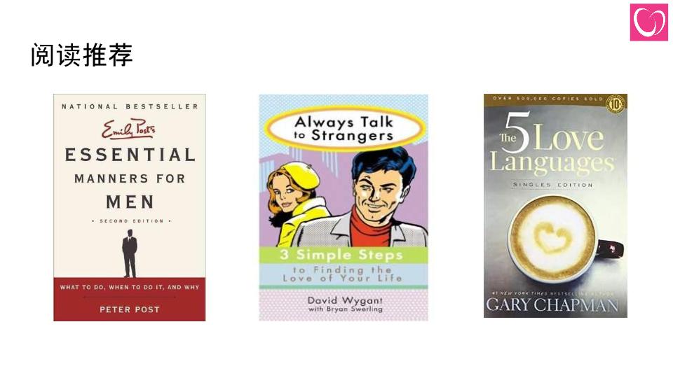 如何找到一个好对象-26